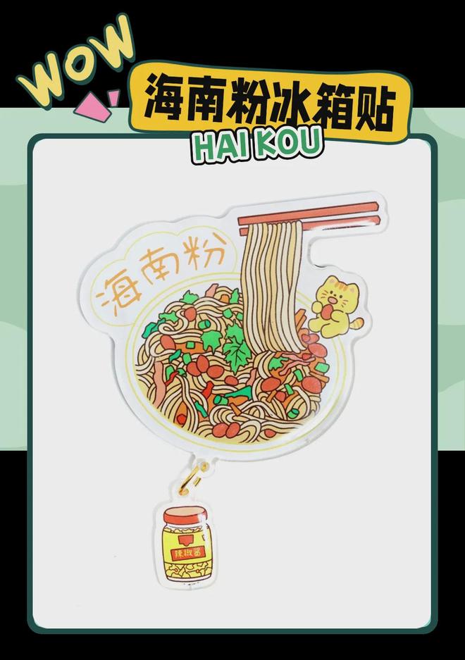 大创意满满的“海口记忆”开元棋牌app热带美学(图4)