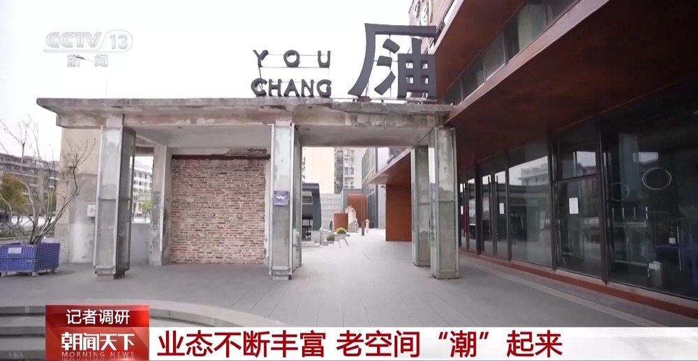 打卡地 城市更新撬动消费新引擎开元棋牌邮局、厂区“变身”热门(图3)