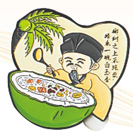 持续上新 冰箱上的琼岛风物开元ky棋牌海南文创冰箱贴(图5)