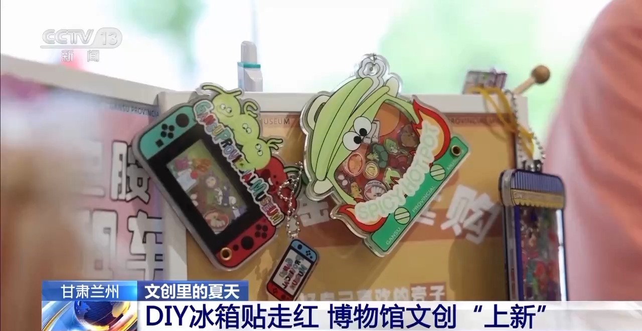 文化创意遇上盛夏 会碰撞出怎样的火花？开元棋牌app折扇、雪糕、冰箱贴……当(图3)