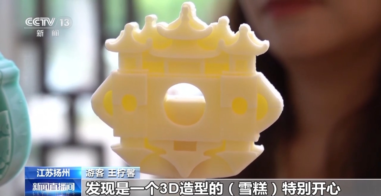 文化创意遇上盛夏 会碰撞出怎样的火花？开元棋牌app折扇、雪糕、冰箱贴……当(图15)