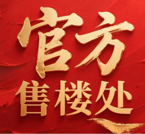 楼处发布昌平云岸打造理想品质生活开元棋牌热搜好房｜上海昌平云岸售(图8)